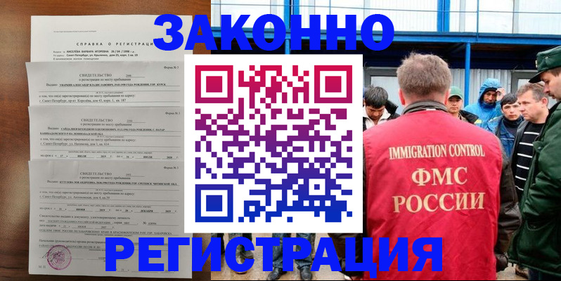 прописка поиск в Верхнем Уфалее