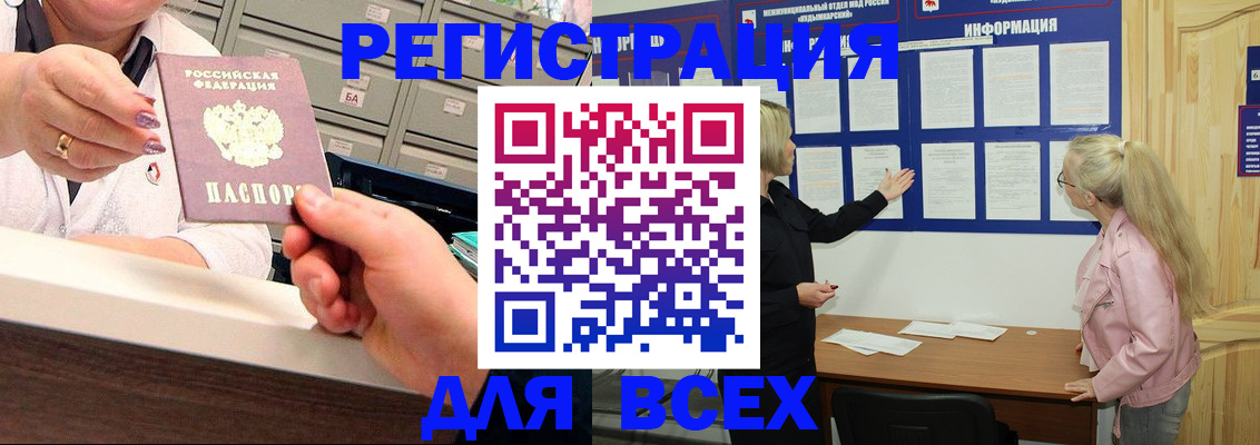 временная регистрация гарантия в Верхнем Уфалее